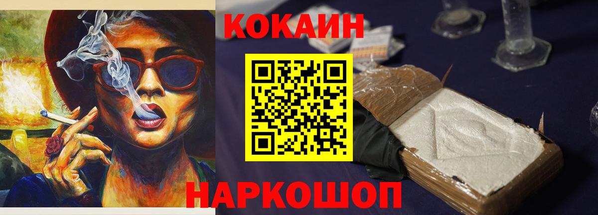 КОКАИН VHQ Полысаево