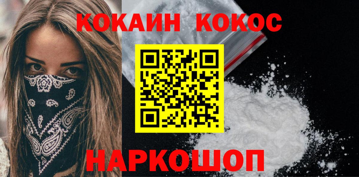 Кокаин Перу  Кокаин  Полысаево  Вход с VPN  Cocaine 98% 