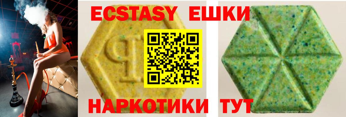 Полысаево  ЭКСТАЗИ  Экстази 250 мг  Вход с VPN  Ecstasy TESLA 