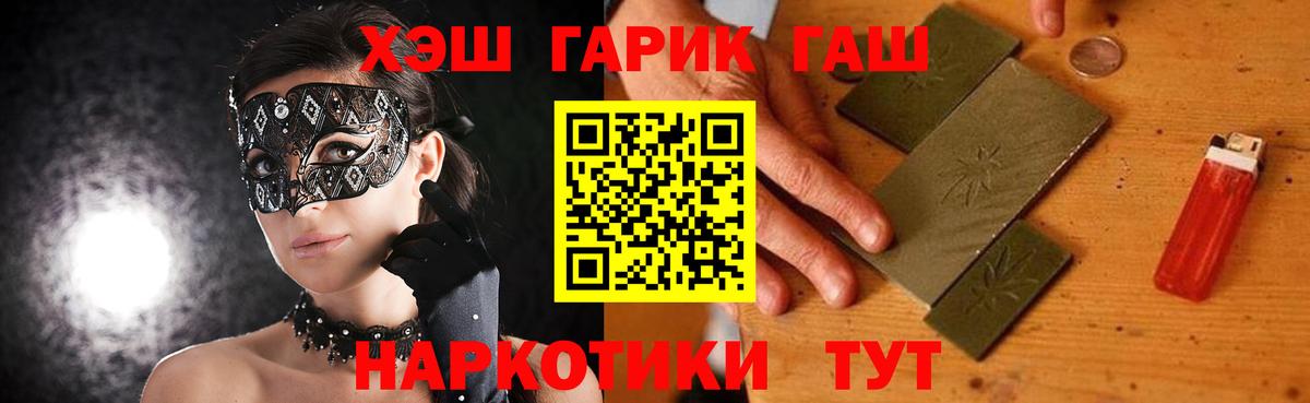 Гашиш Изолятор  ГАШИШ 40% ТГК  ГАШ  Вход с VPN  закладки  Полысаево 