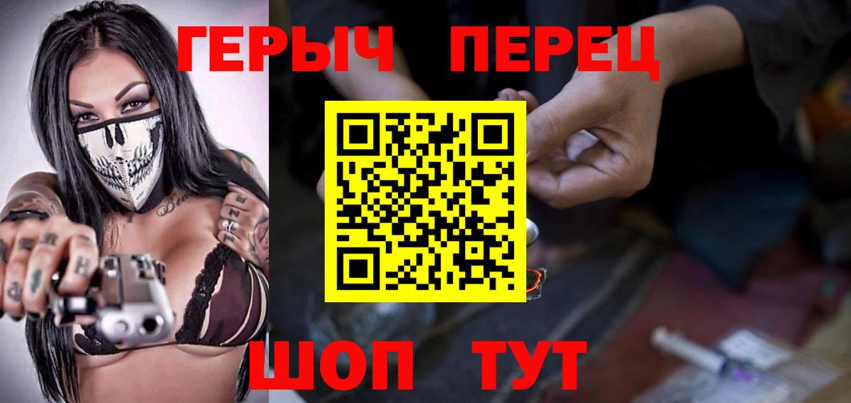 Героин  Вход с VPN  Полысаево  Героин Афган 