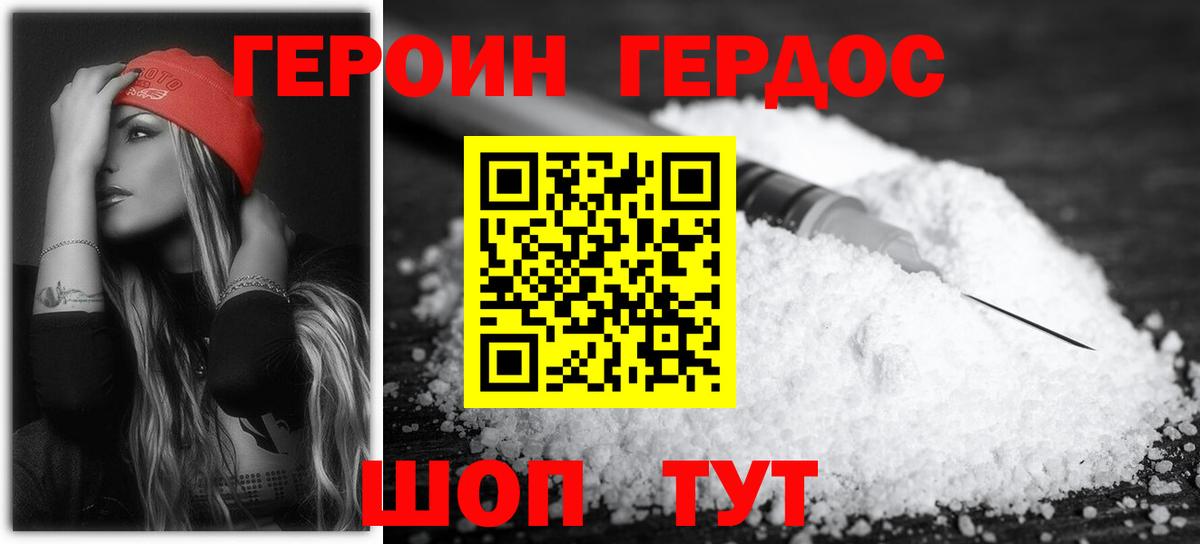 ГЕРОИН афганец Полысаево