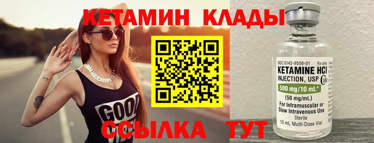 Полысаево  КЕТАМИН VHQ  Вход с VPN  маркетплейс телеграм  Кетамин ketamine 