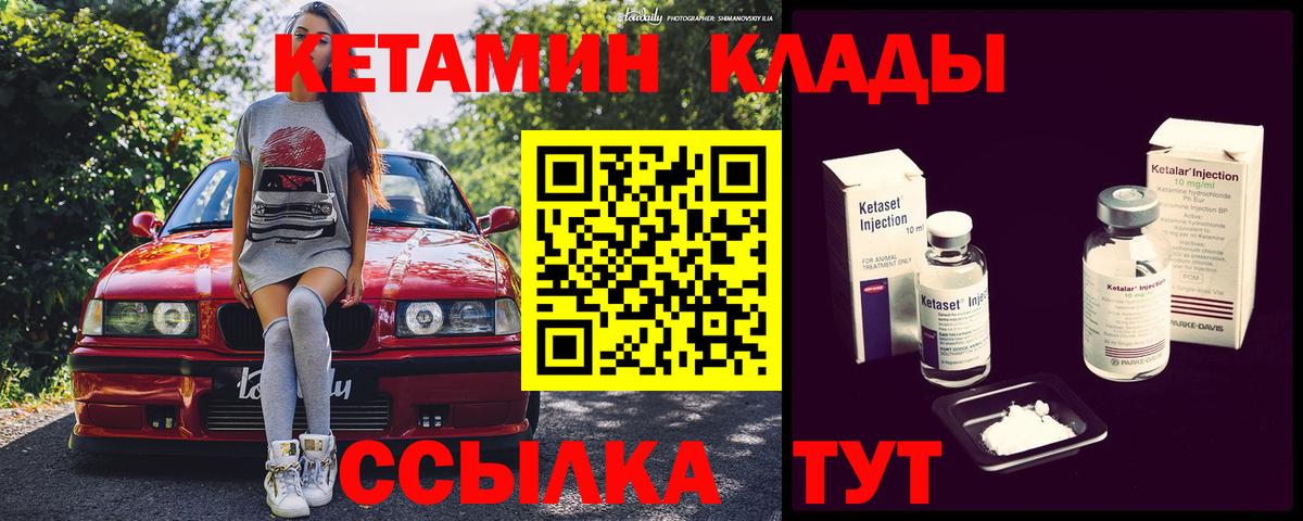 КЕТАМИН VHQ Полысаево