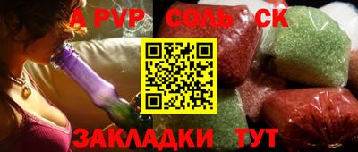 Альфа ПВП Бузулук