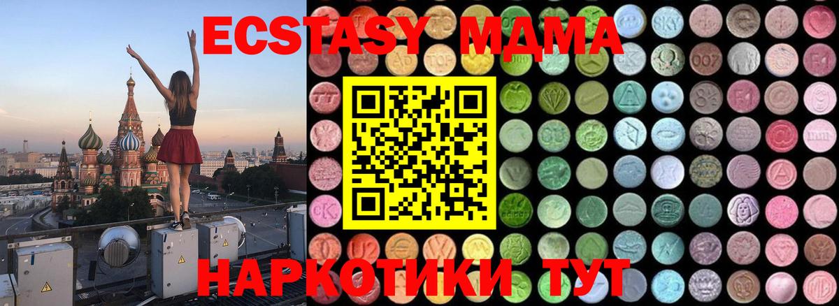 МДМА  МДМА crystal  Вход с VPN  Полысаево 