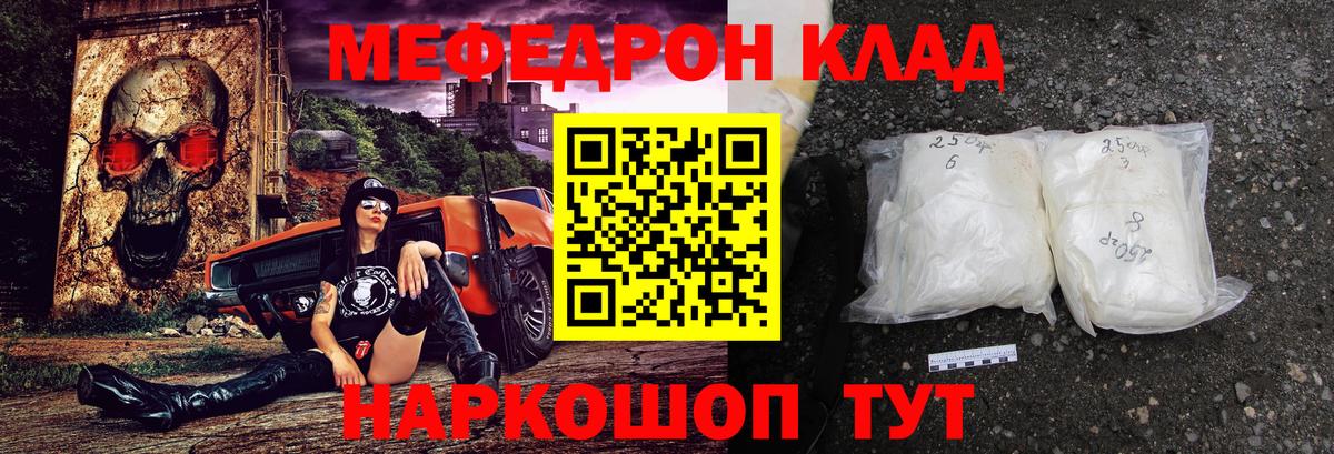 Полысаево  МЯУ-МЯУ  Вход с VPN  KRAKEN ССЫЛКА  МЯУ-МЯУ VHQ  Меф  МЕФ VHQ 
