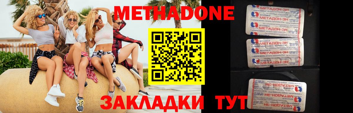 Метадон VHQ  Метадон белоснежный  Вход с VPN  Полысаево 