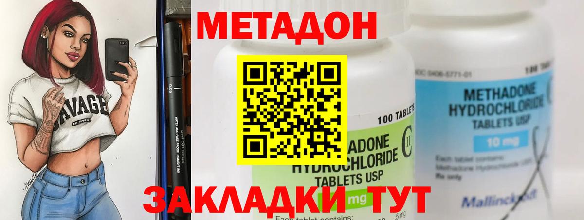 МЕТАДОН VHQ Полысаево