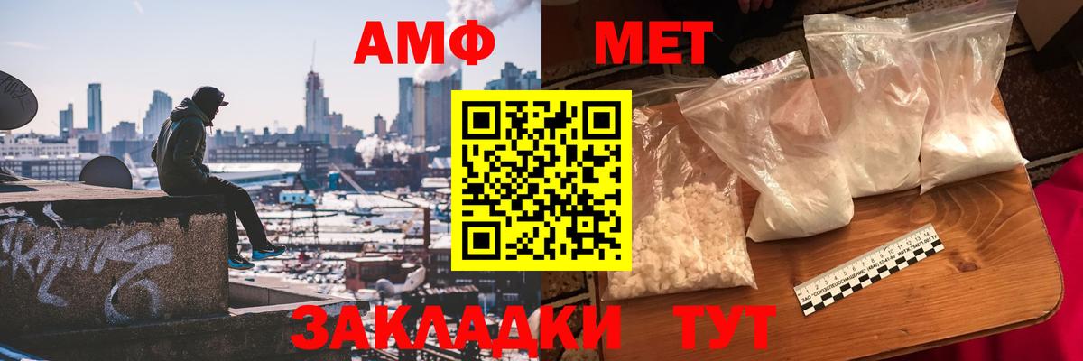 МЕТАМФЕТАМИН кристалл  Вход с VPN  МЕТАМФЕТАМИН кристалл  Полысаево 