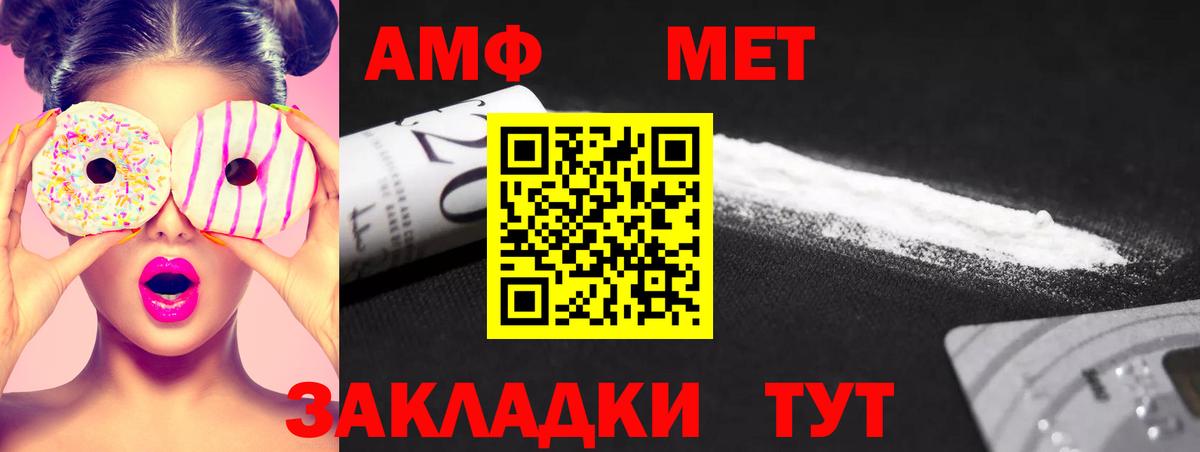 МЕТАМФЕТАМИН кристалл Полысаево
