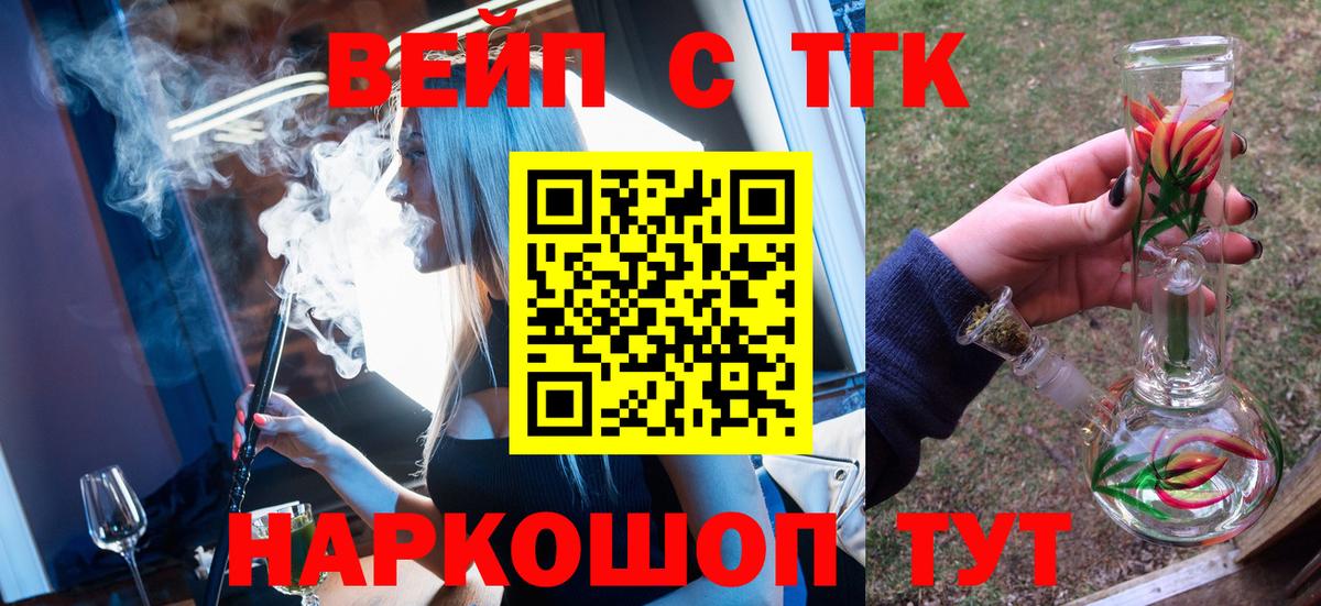 Дистиллят ТГК THC oil  Вход с VPN  ТГК THC oil  Полысаево 